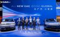 广汽全球化升级，定义中国汽车出海新范式