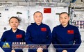 神舟二十三号航天员在太空为祖国送祝福