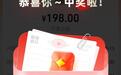 这啥命啊！一车主买了一辆比亚迪新车，一分钱没花，还倒赚4000元