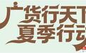 宝安AI企业加速出海，“广货”再添新名片