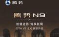 腾势N9 OTA升级，HUD和哨兵模式有新玩法