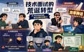 程序员面试变天：从卷八股到卷“表演”