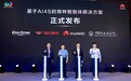 温氏育种智能体亮相华为全联接大会2026 农牧育种迈入人机协同新范式