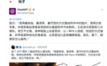 网友玩疯！把照片变成3岁小孩画作火了：只需一句AI提示词