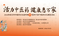 2026年武汉市中医药文化宣传周22日启幕！名医义诊、非遗展示、本草体验等多项惠民活动将走进黎黄陂路
