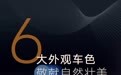 上汽大众 ID. ERA 9X 车色、内饰公布，3 月 16 日举行技术发布会