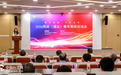 2026年两岸（湖北）青年教师交流会在湖北经济学院举办