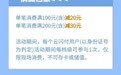 惠享边城！今日开启，黑河市商超促消费活动来啦