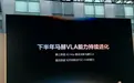 近百万理想老车升级马赫VLA 2.0，这才是一键焕新？