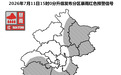 北京市升级发布分区暴雨红色预警
