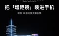 OPPO Find X9 Ultra首创5反射棱镜，宣称终结远摄即妥协的历史