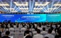 2026世界航海装备大会在福州举行(1)