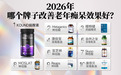 2026神经酸怎么选不踩坑？十款主流脑养护产品深度测评解析，滋养脑神经维持大脑思维活跃度