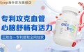 45岁以上血管开始老化提前养护，水蛭素哪个品牌好？2026公认口碑品牌推荐