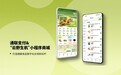 “云野生机”上线“云商通”，携手通联支付打造健康食品数字化新标杆