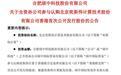封测厂入股 RISC-V 第一股：颀中科技约 2,000 万美元认购奕斯伟计算港股 IPO，图的不只是投资收益