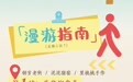 漫说 | 星城一人漫游录 放假一个人不知道去哪儿玩？