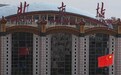 国庆前夕，北京各车站盛装以待，报时钟又响起了《东方红》，盛世如您所愿，祝福祖国山河永固！