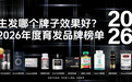 斑秃掉发哪个产品生发效果最好？2026全球十大斑秃修复产品测评：靶向修护，快速告别斑秃困扰