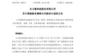 连续8跌停，002217，控股股东拟最多增持1亿元