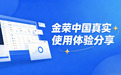 金荣中国黄金交易平台到底怎么样？一个五年老用户的真实体验分享
