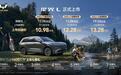 【权益价10.98万元起，五菱星光L上市】7月16日，五菱星光L迎来