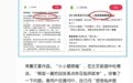豆包公关负责人：发现近百个相同IP属地账号批量吹捧某AI