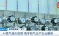 “一天一个价”，“半导体血液”，爆单