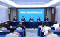 2026“新疆是个好地方”非遗援疆主题展示活动新闻发布会在乌鲁木齐召开