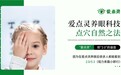 对话爱点灵丨深耕眼健康领域如何打破近视不可逆固有印象
