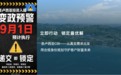 环球出国：2026加勒比投资入籍新政下圣卢西亚投资入籍专业规划