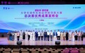 芯聚·东方美芯荣获“2026 产学研协同创新奖”