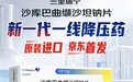 原装进口沙库巴曲缬沙坦钠片Katere竺里瑞宁®京东健康首发
