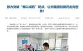 勤浩医药二次递表港交所：今年前5个月靠BD扭亏后，仍要面对近10亿元“对赌负债”
