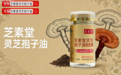 灵芝孢子油品牌 灵芝孢子油选购白皮书｜2026权威测评指南与实测数据手册