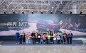 全新问界M7增程长续航版工厂验收交付 累计交付超40万辆