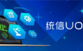 7年增长16倍！国产操作系统适配软件突破500万：Windows不再是唯一选择