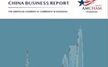 上海美国商会年度调查：在华美企对前景更乐观，78%去年盈利