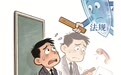 如何让教师的“戒尺”不再“烫手”？