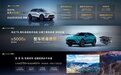 奇瑞风云T9L将于3月25日开启预售，CLTC 纯电续航 230km