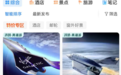 携程上架太空旅行船票售价510万 销量从681份变2份