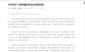 崔东树：2026年1-2月新能源汽车出口数量表现很强