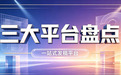 2026软文发稿平台推荐与选型解析