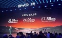 23.59万起！比亚迪王朝9系旗舰新车上市，高管：对传统豪华车降维打击