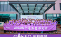 元祖2026端午启动宣导会圆满举行，全国精英共启“冰凉出众”新篇章