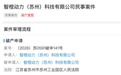 几千万打水漂，机器人公司宣布破产