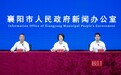 退役军人办事只跑1次 4份材料、2个工作日办完 襄阳这项改革获国务院办公厅肯定