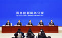 国新办举行新闻发布会 介绍第九届数字中国建设峰会有关情况