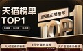 双11四榜热销TOP1！海尔AI舒适风空调卖爆了