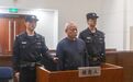 上汽集团原副总裁陈德美获刑12年
